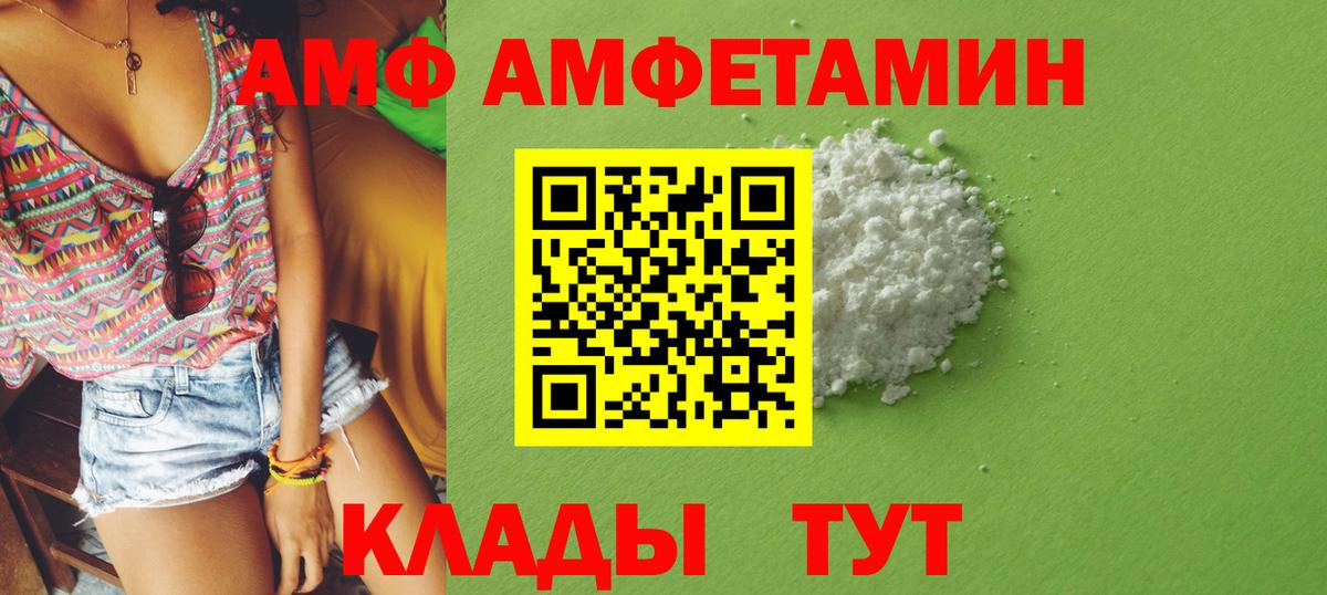 АМФЕТАМИН  Amphetamine VHQ  Вход с VPN  Нефтекамск 