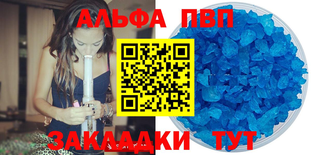 Alpha-PVP кристаллы  APVP  Нефтекамск  A-PVP Crystall  Вход с VPN 