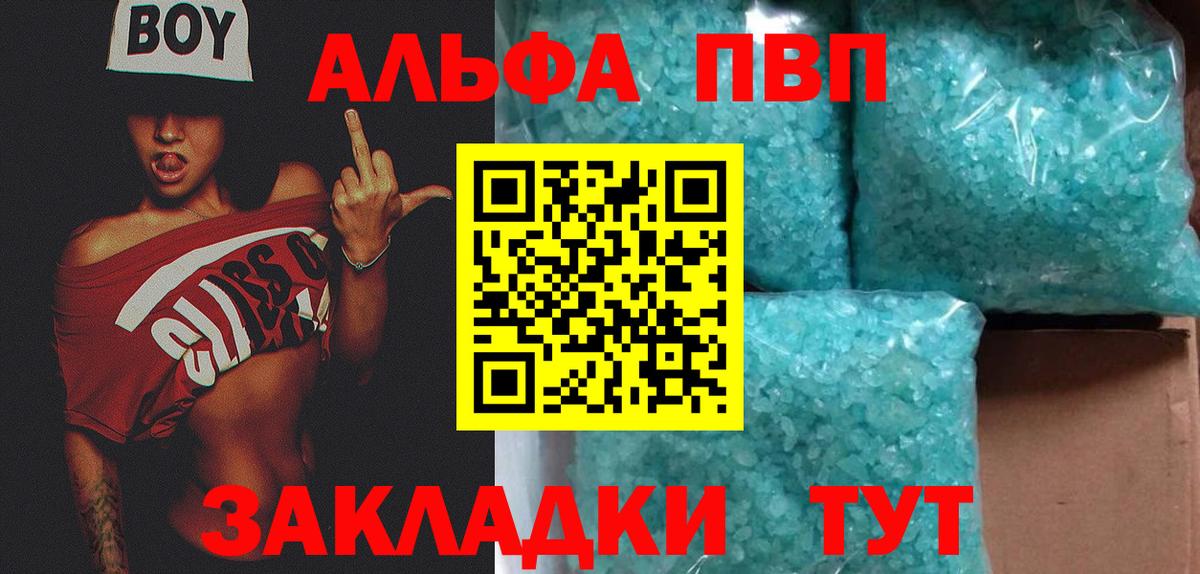 A PVP кристаллы Нефтекамск