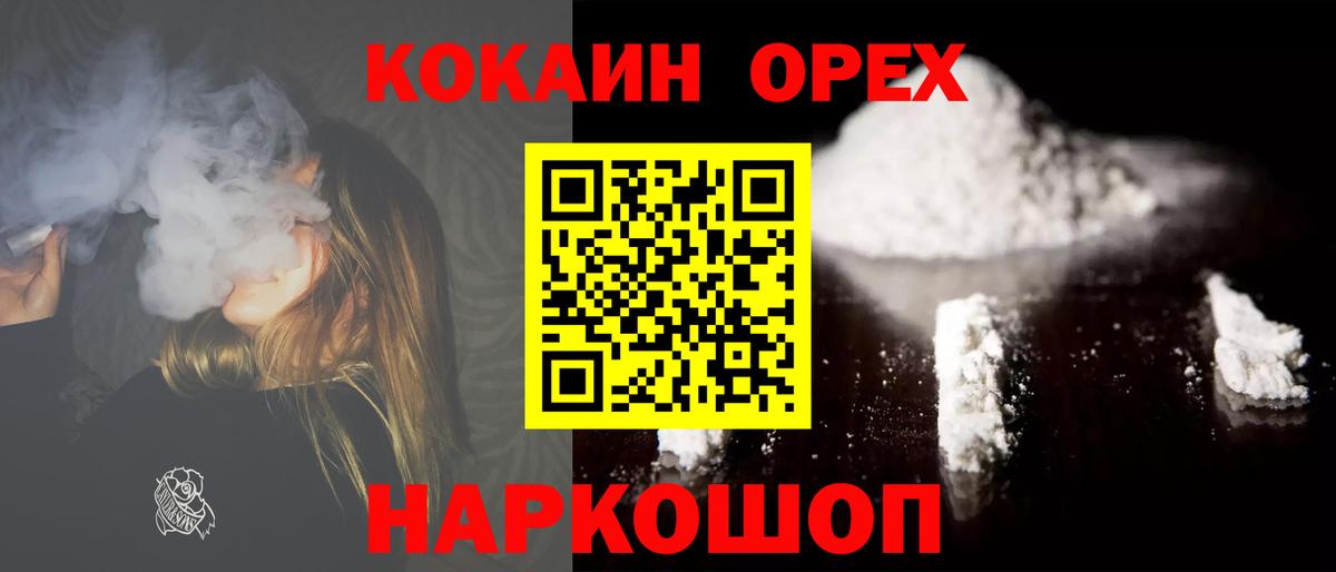 Cocaine Эквадор  Вход с VPN  Нефтекамск  COCAIN Columbia 