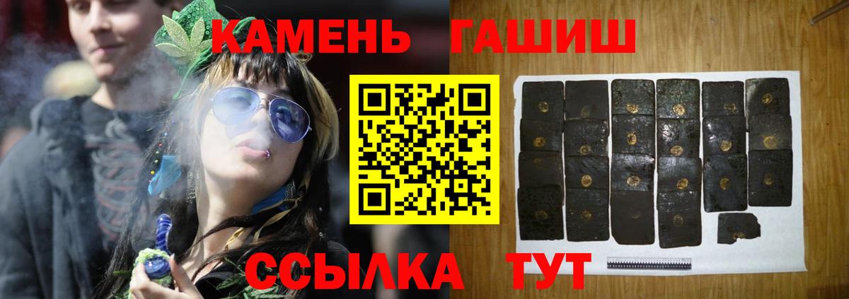 Нефтекамск  ГАШ хэш  Вход с VPN 