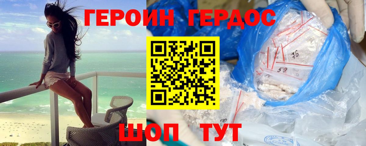 Героин Афган Нефтекамск