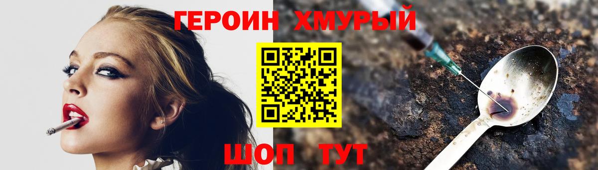 Нефтекамск  ГЕРОИН  Вход с VPN  Героин герыч 