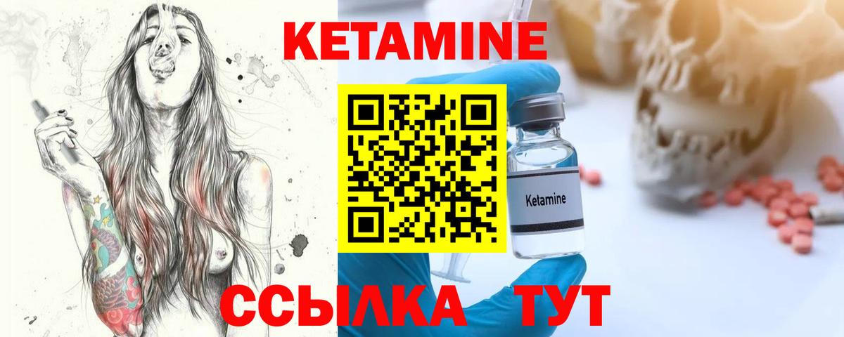 Кетамин VHQ  КЕТАМИН ketamine  Нефтекамск  Вход с VPN 