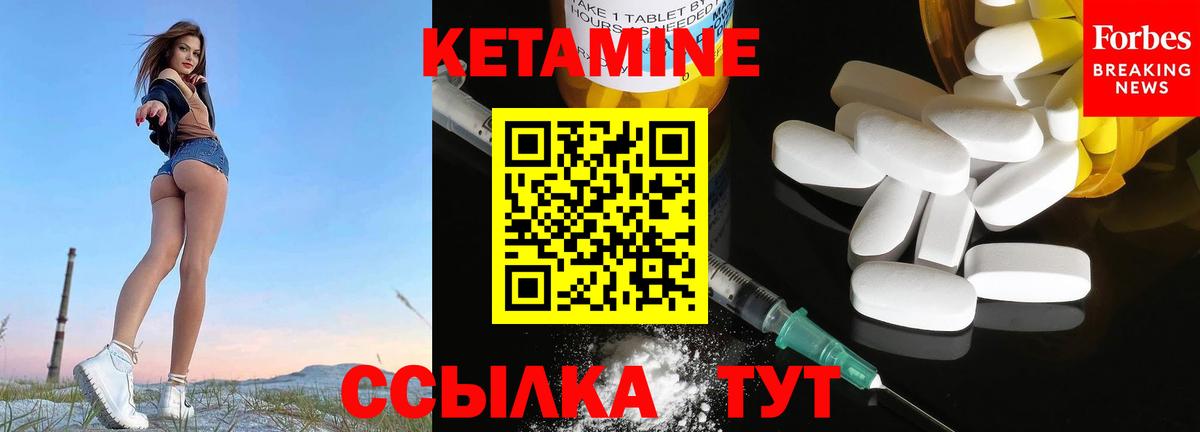 Кетамин ketamine Нефтекамск