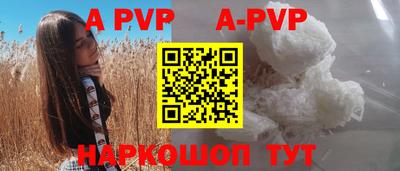 альфа пвп VHQ Ставрополь