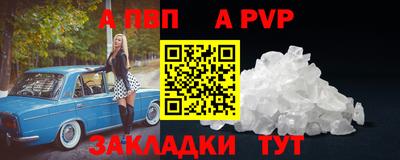 альфа пвп VHQ Ставрополь