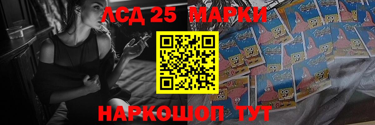 LSD-25 экстази кислота  Лсд 25 экстази кислота  Нефтекамск  Вход с VPN 