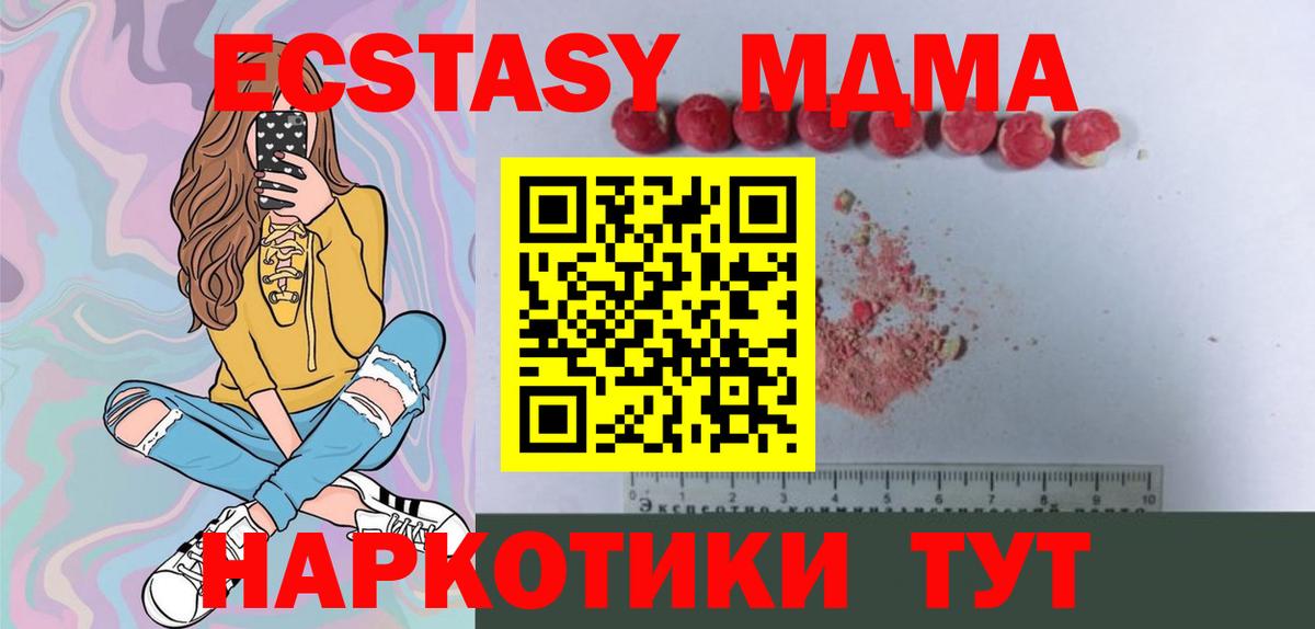МДМА Molly Нефтекамск