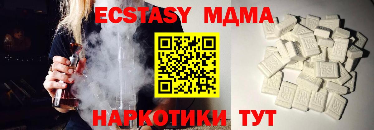 MDMA кристаллы  MDMA Molly  МДМА  Нефтекамск  Вход с VPN 
