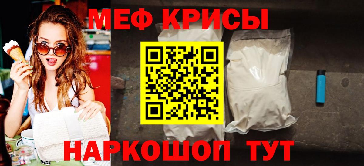 МЯУ-МЯУ кристаллы  Вход с VPN  МЯУ-МЯУ VHQ  Нефтекамск 