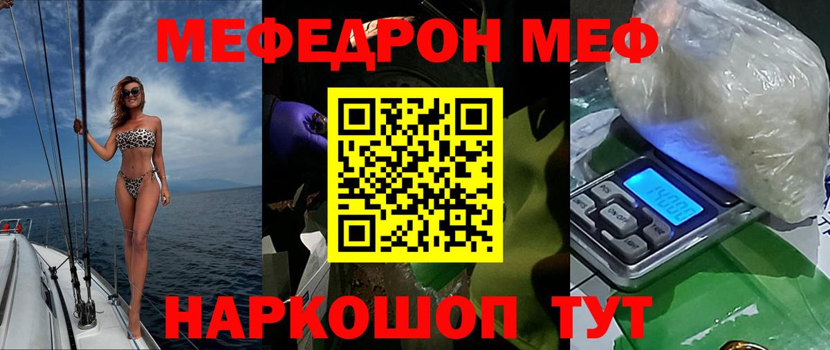 Меф кристаллы Нефтекамск