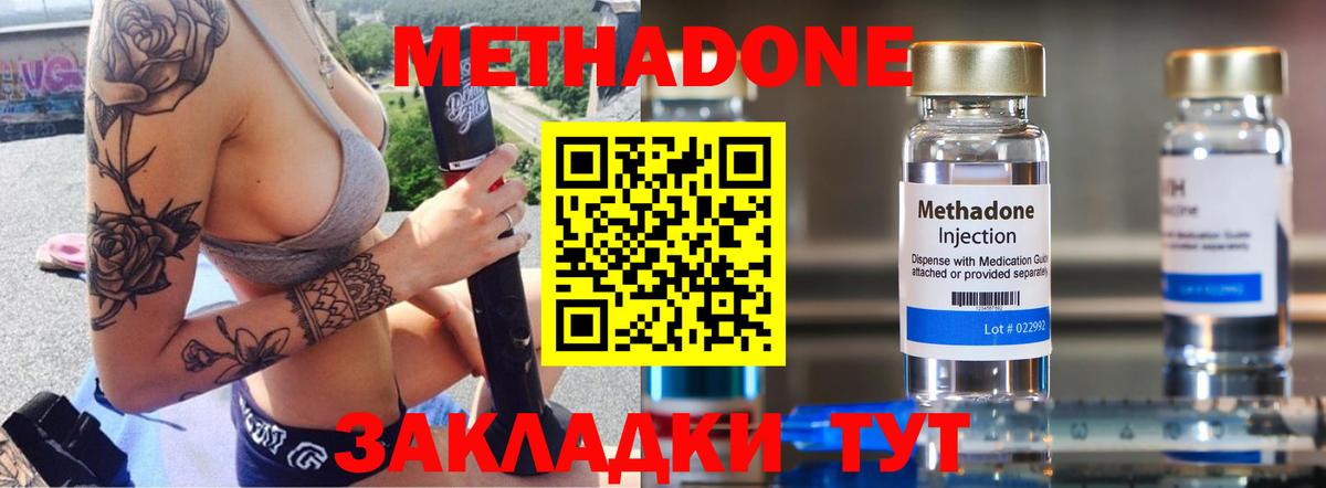 МЕТАДОН мёд  Вход с VPN    зеркало  Метадон VHQ  Нефтекамск 