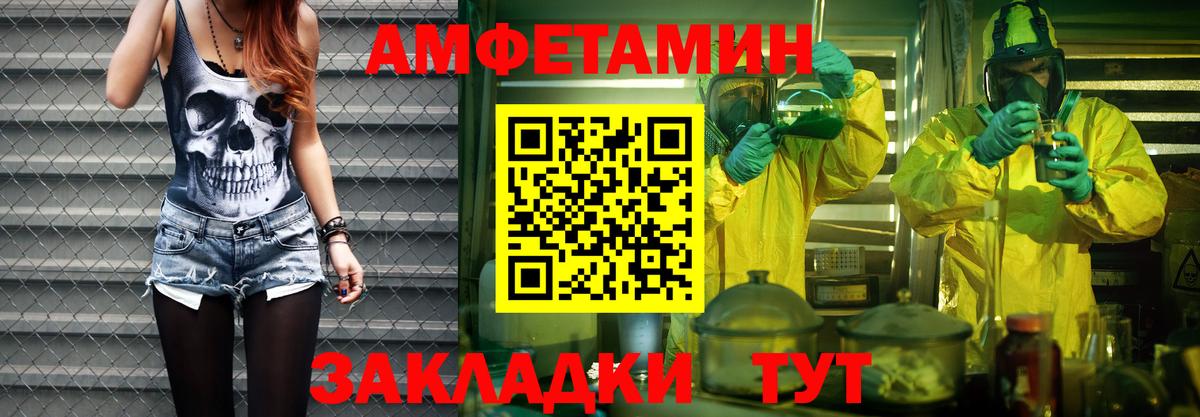 МЕТАМФЕТАМИН Methamphetamine Нефтекамск