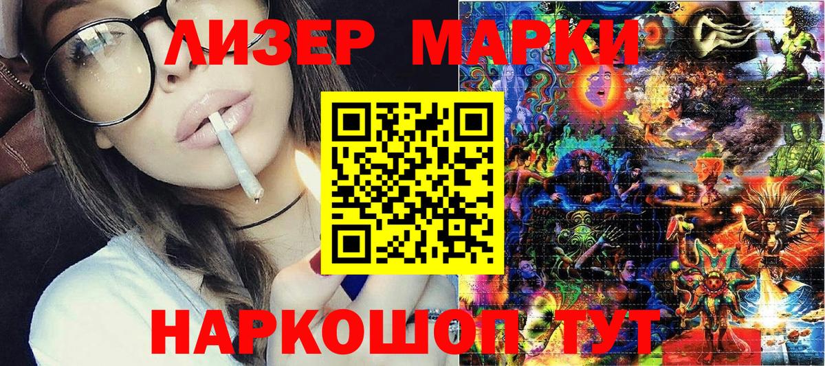 Нефтекамск  хочу наркоту  Вход с VPN  Марки 25I-NBOMe 1,8мг  Марки NBOMe 