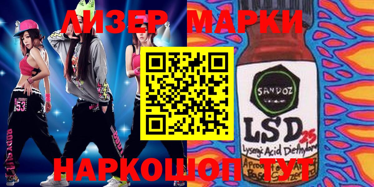 Марки 25I-NBOMe 1,8мг Нефтекамск