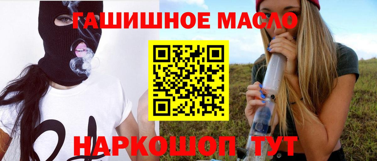 ТГК жижа  ТГК гашишное масло  Нефтекамск  купить наркотик  Вход с VPN 